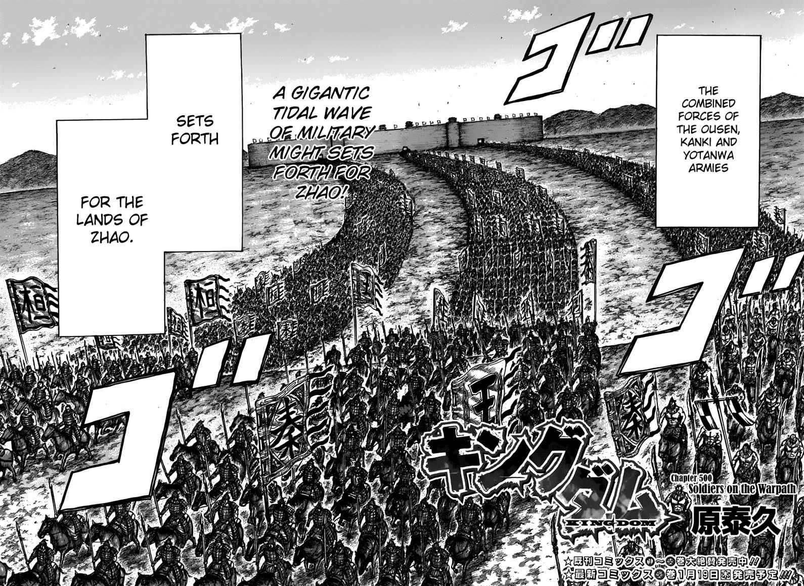 Kingdom 500 2