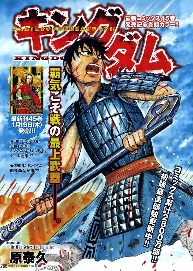 Kingdom 502 1