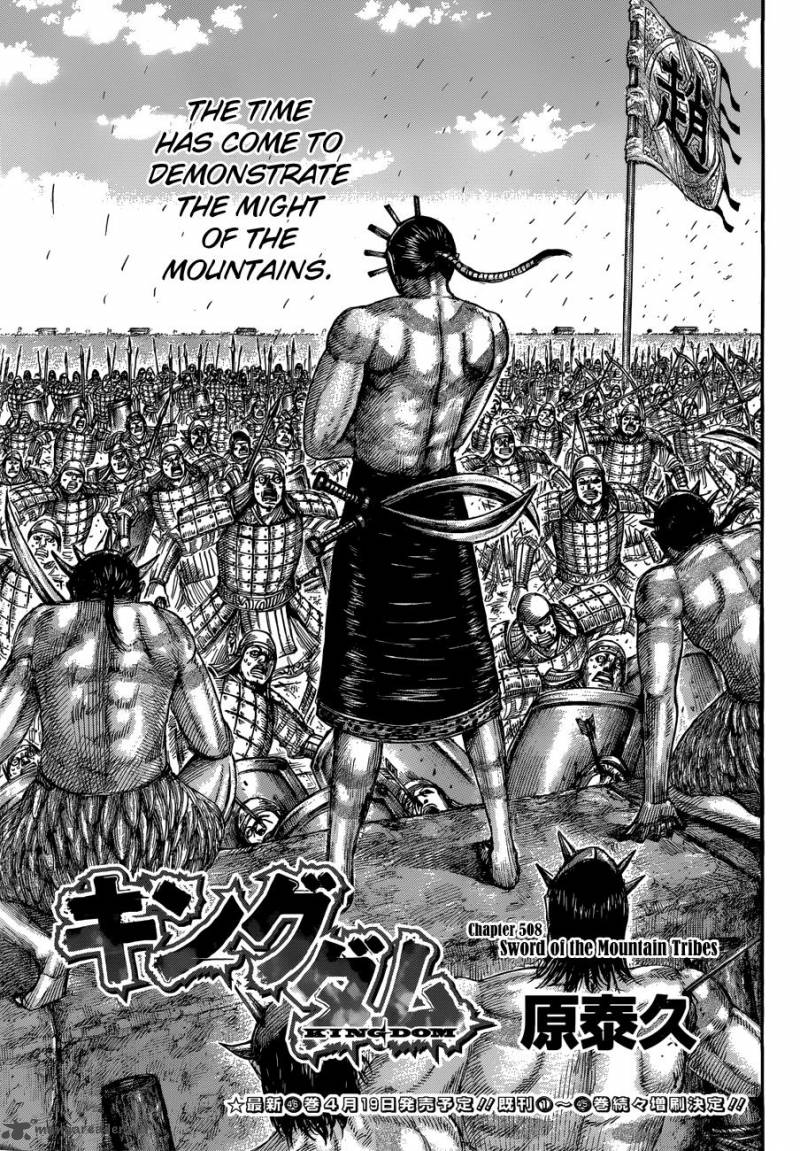 Kingdom 508 1