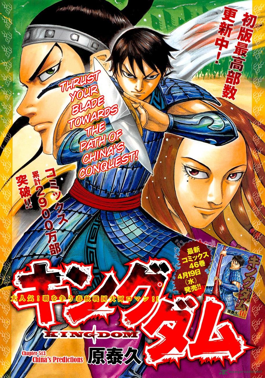 Kingdom 513 2