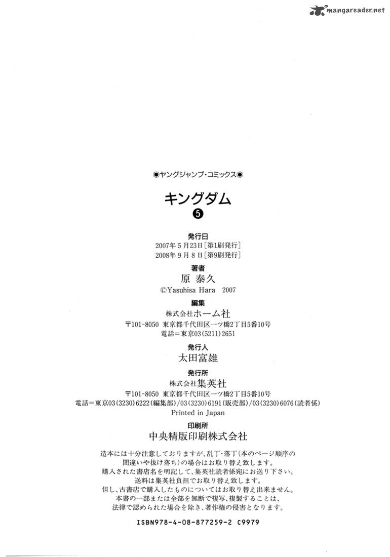 Kingdom 52 33