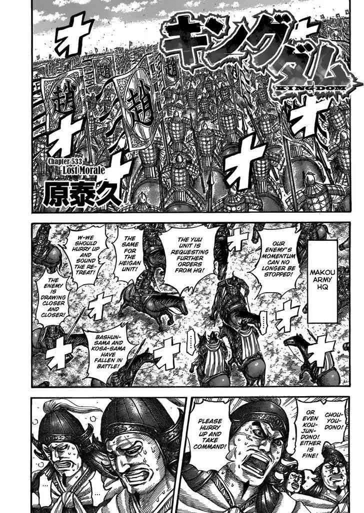 Kingdom 533 2