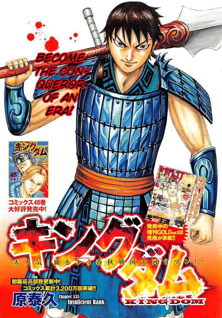 Kingdom 535 2
