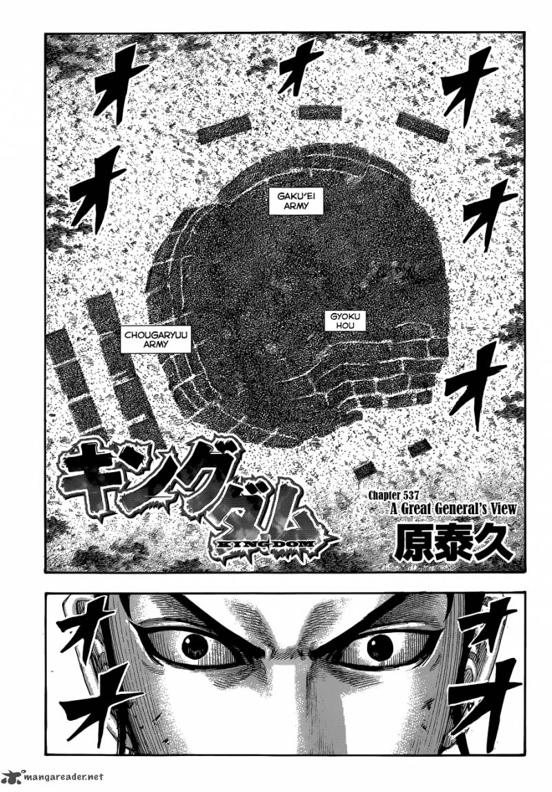 Kingdom 537 3