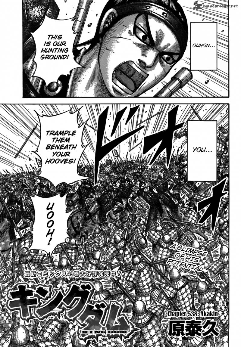 Kingdom 538 5