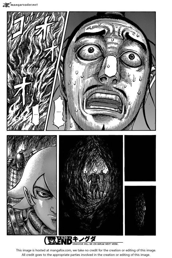 Kingdom 539 18
