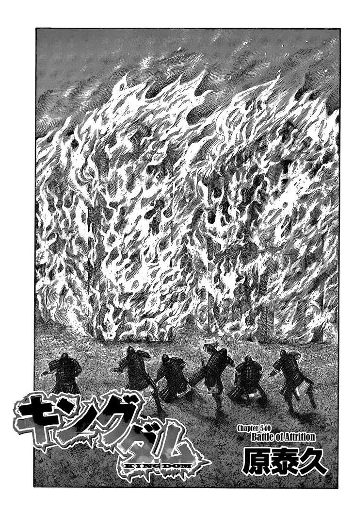 Kingdom 540 2