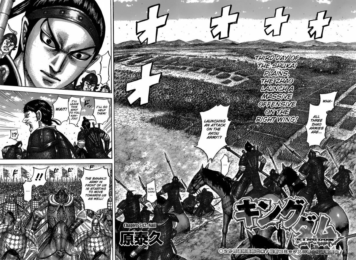 Kingdom 542 4