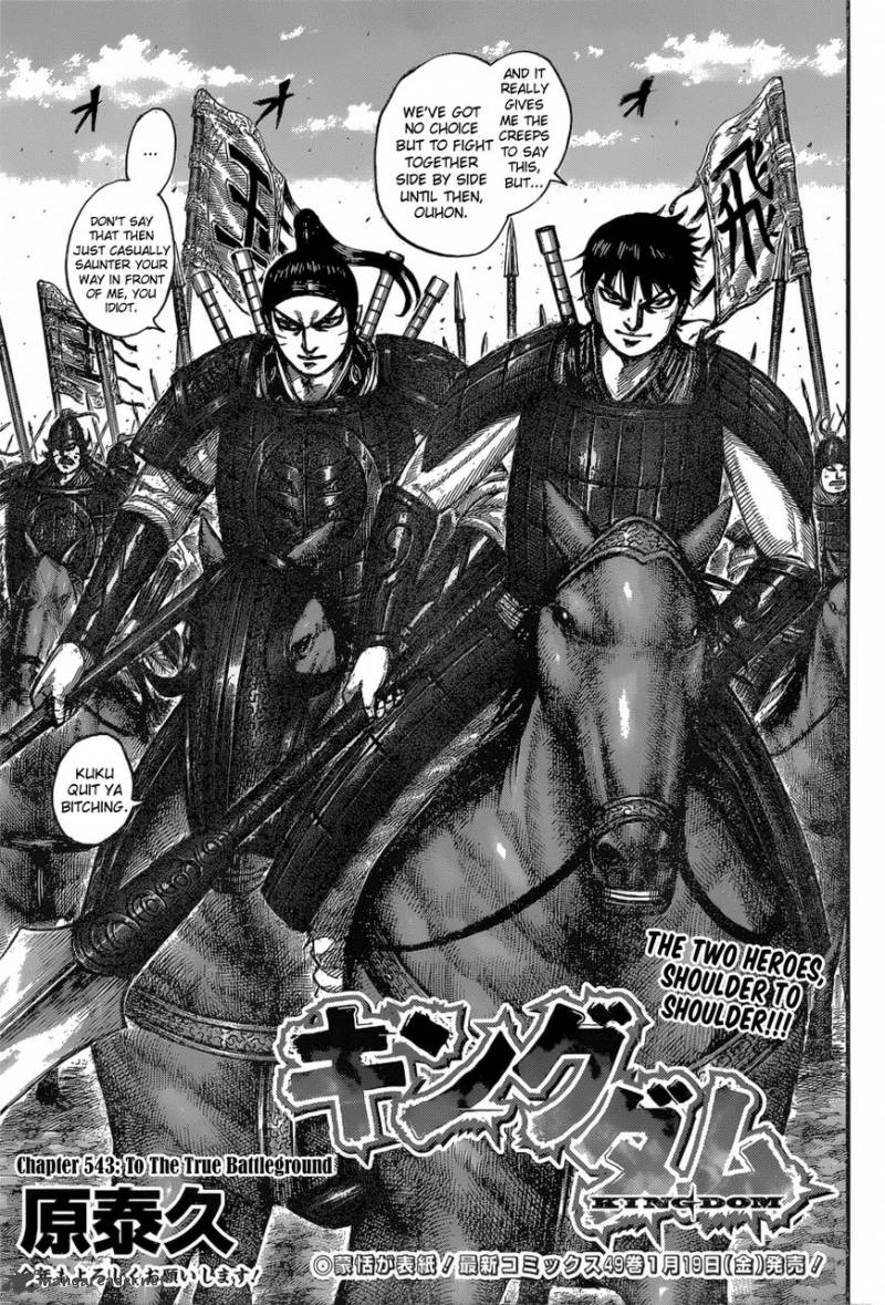 Kingdom 543 5