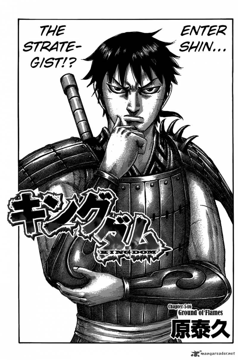 Kingdom 546 3