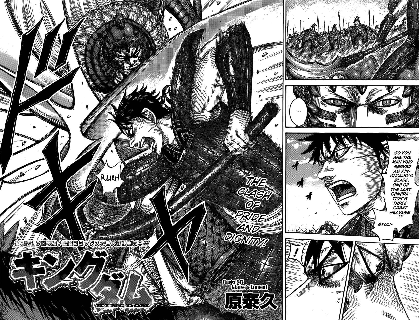 Kingdom 547 4