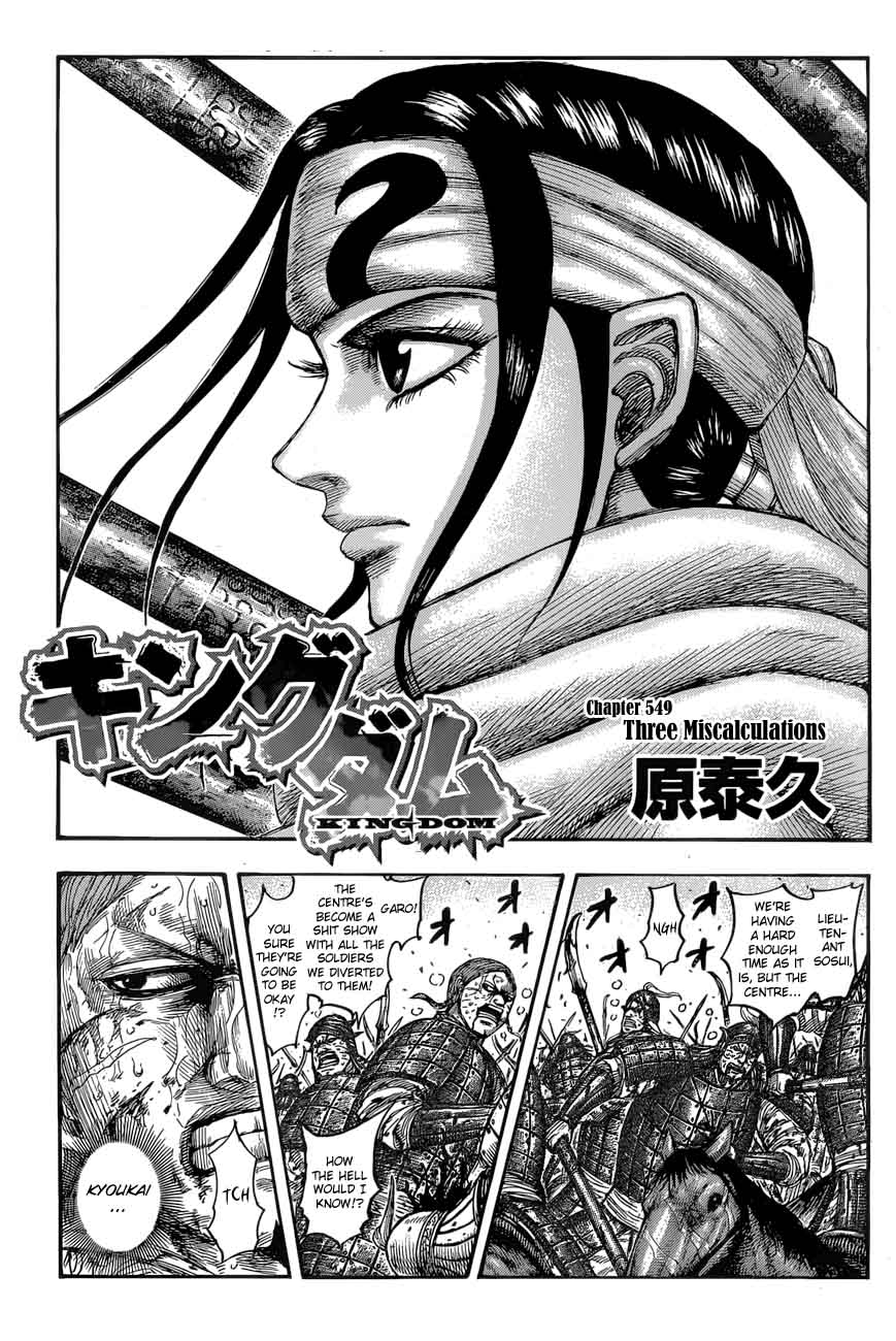 Kingdom 549 3