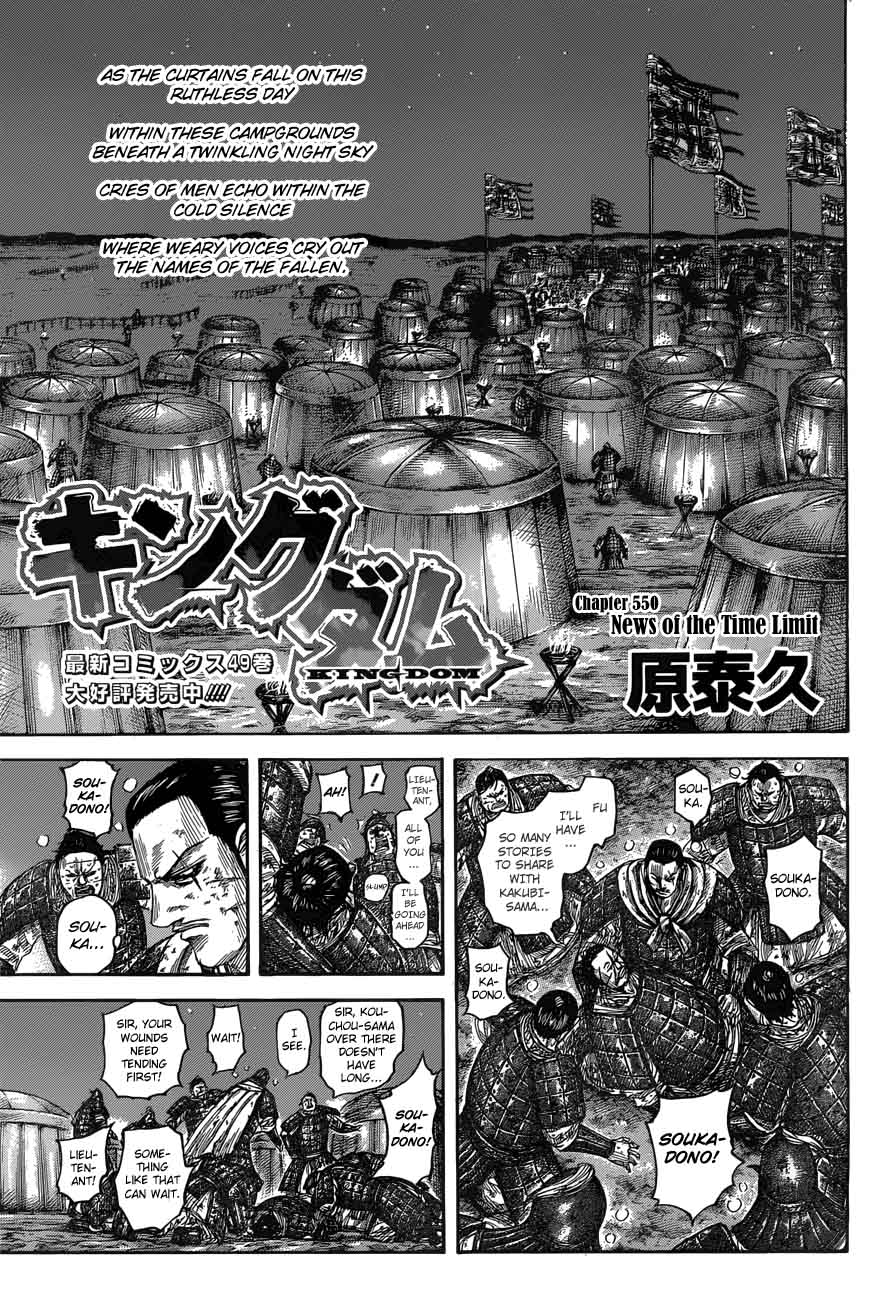 Kingdom 550 3