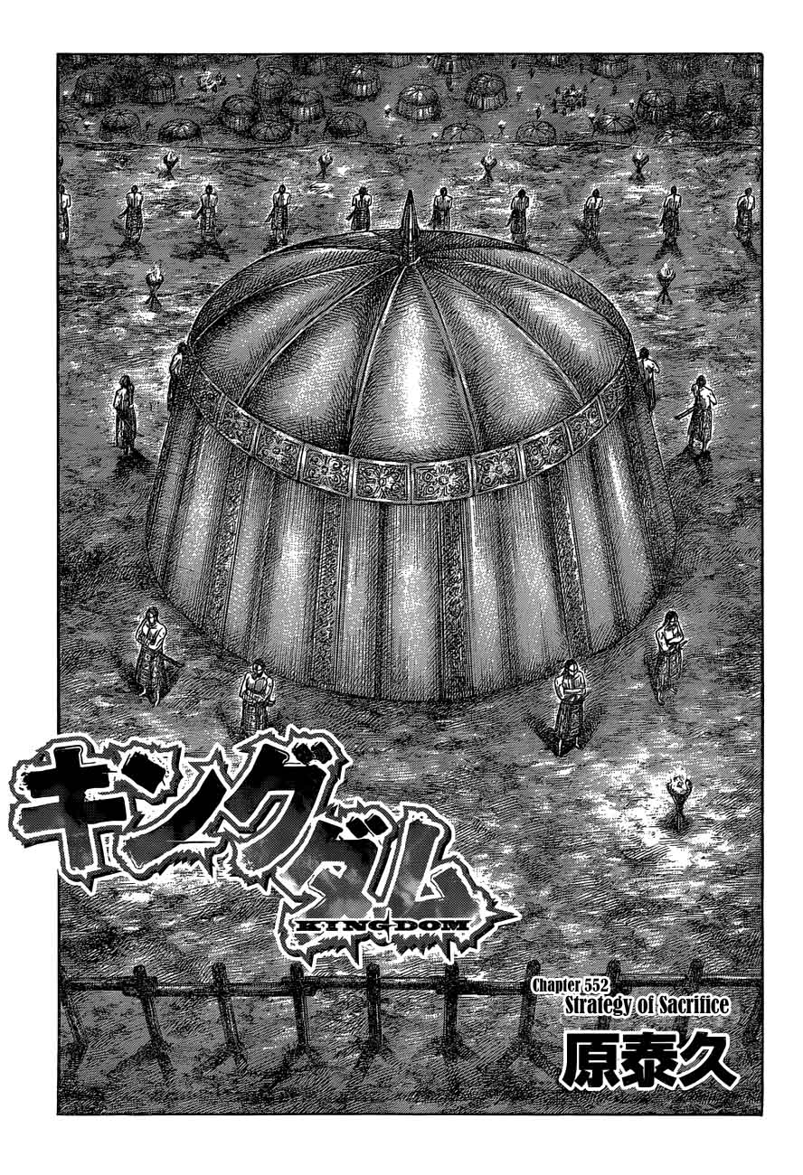 Kingdom 552 3