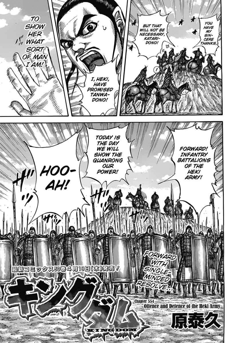 Kingdom 554 3
