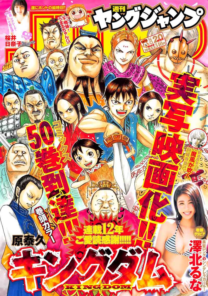 Kingdom 555 3