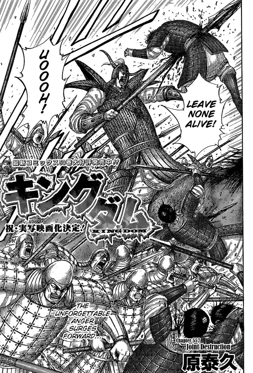 Kingdom 557 5