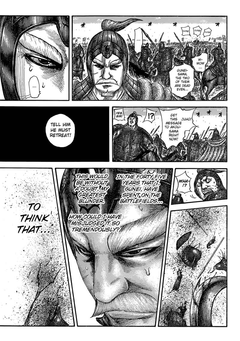Kingdom 558 17