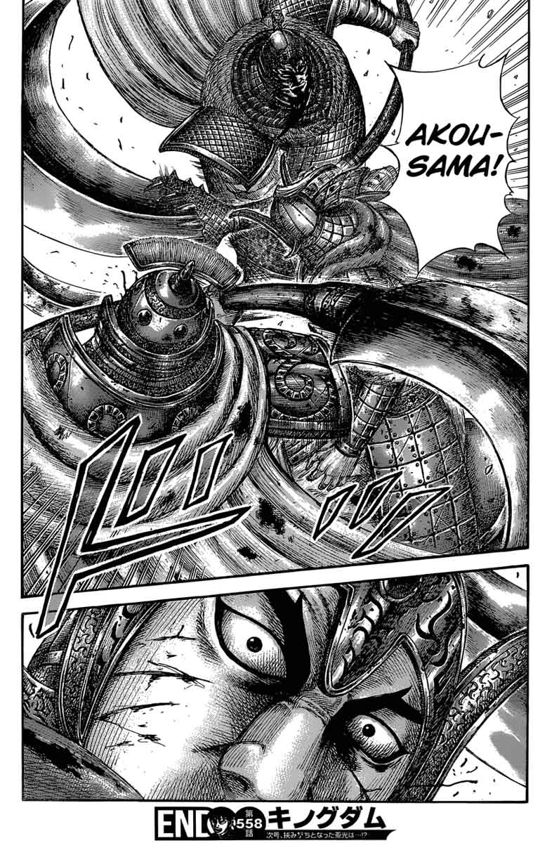 Kingdom 558 21