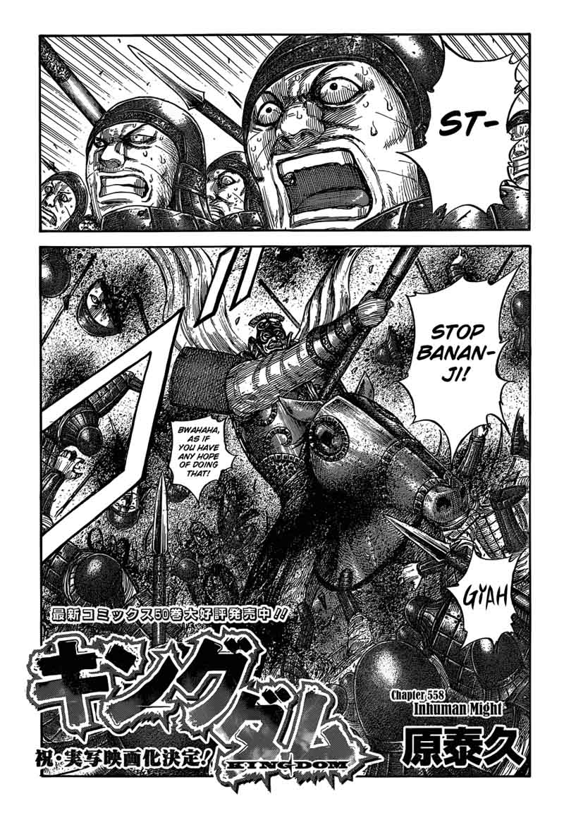 Kingdom 558 3