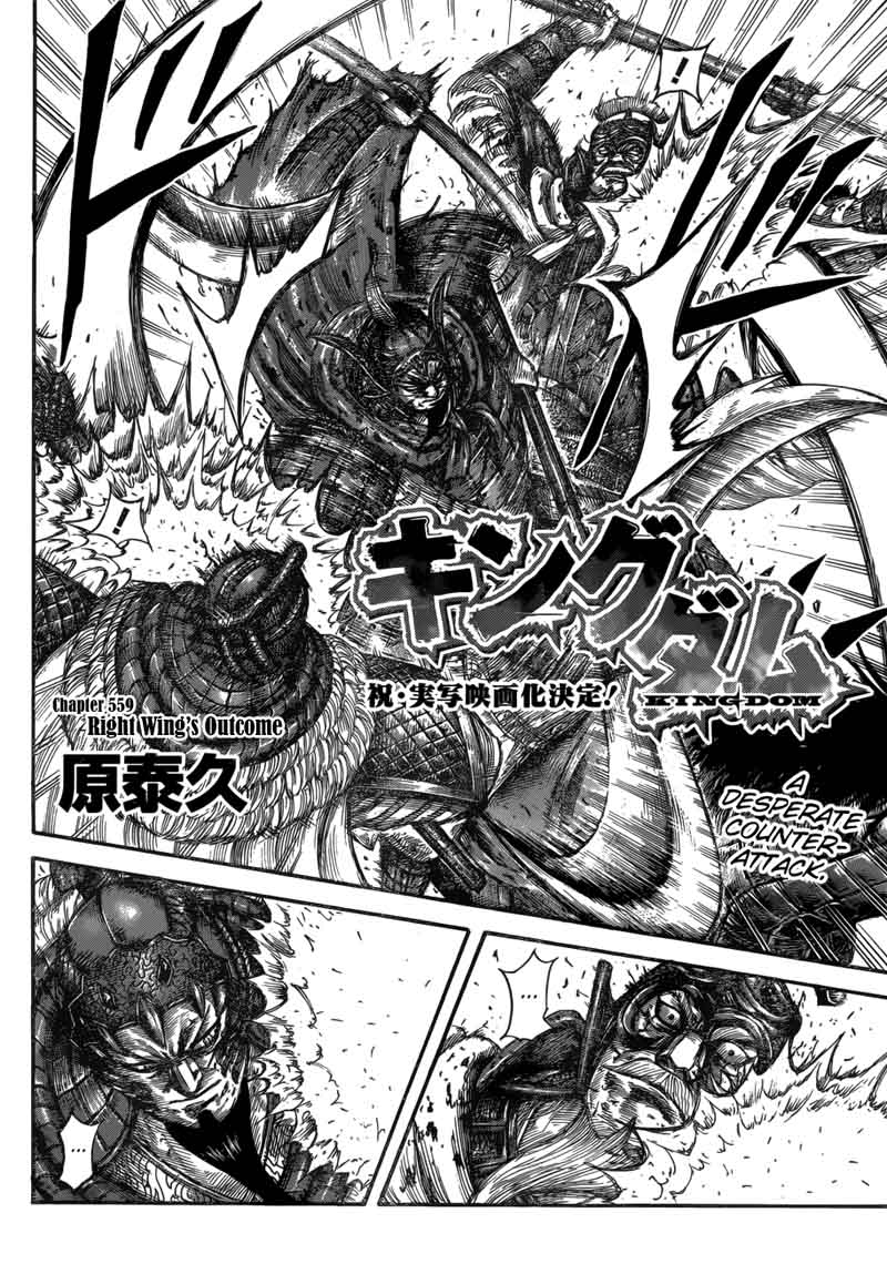 Kingdom 559 4