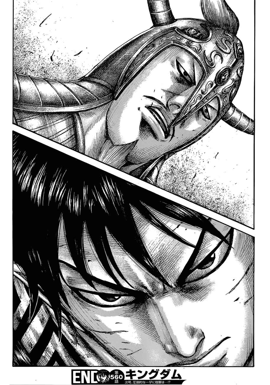 Kingdom 560 21