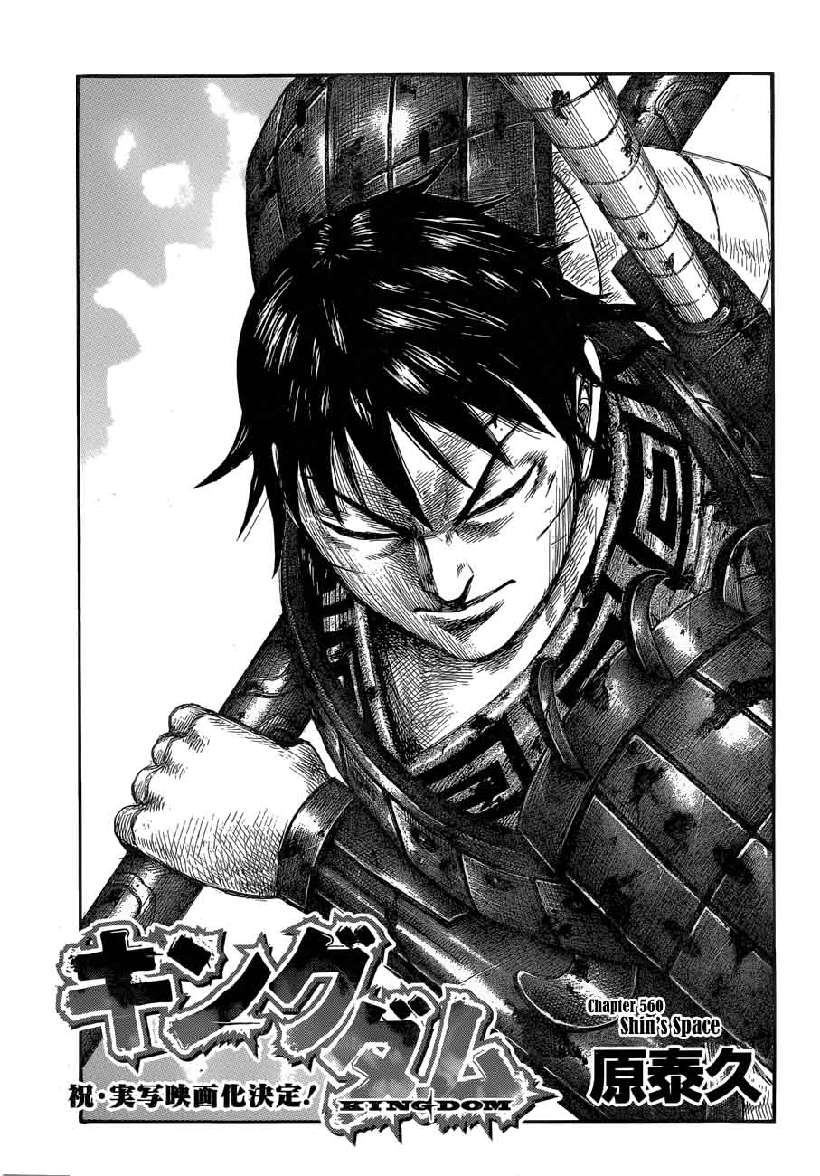 Kingdom 560 3