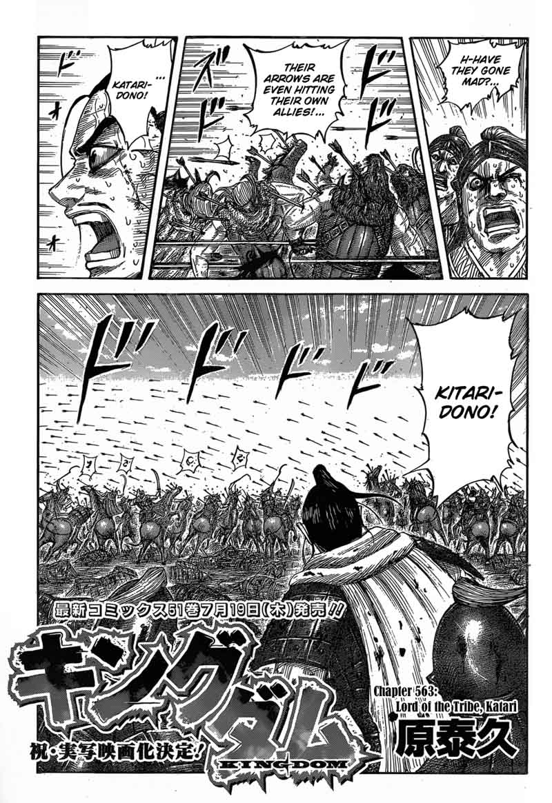 Kingdom 563 3