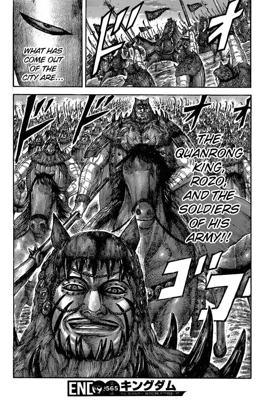 Kingdom 565 17