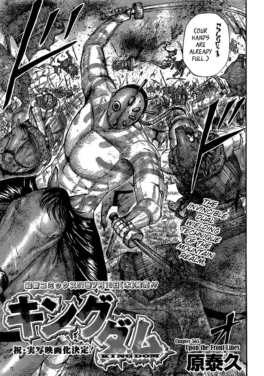 Kingdom 565 4