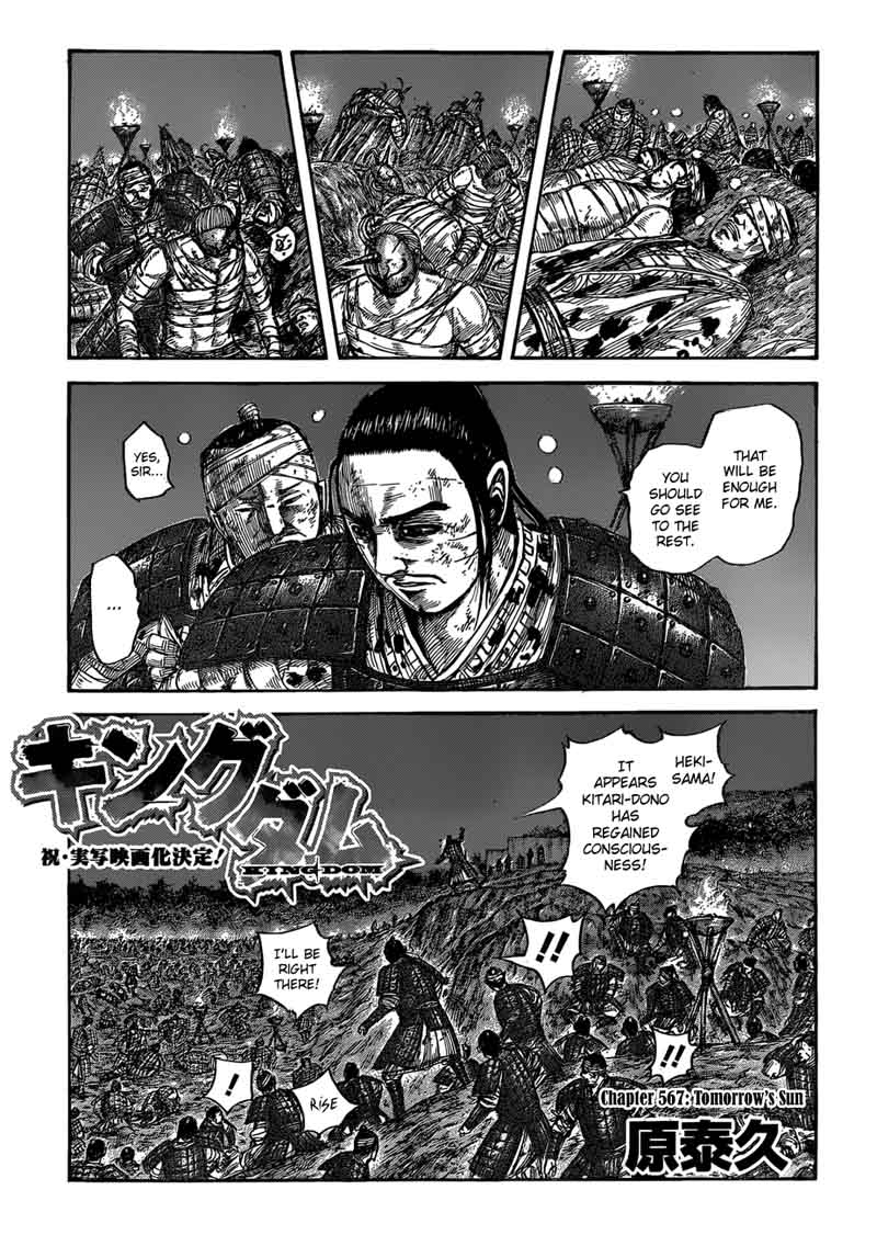 Kingdom 567 2