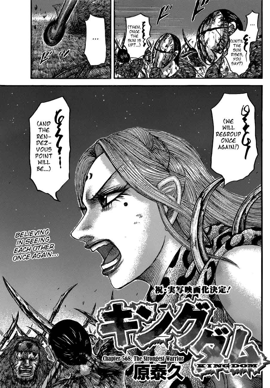 Kingdom 568 3