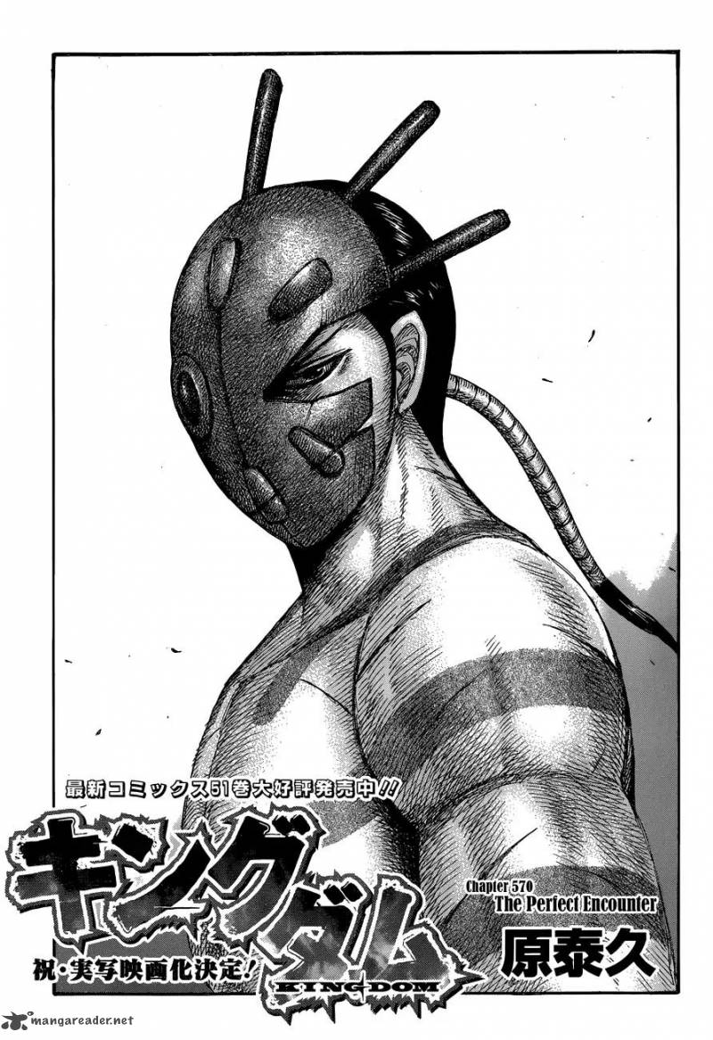Kingdom 570 3