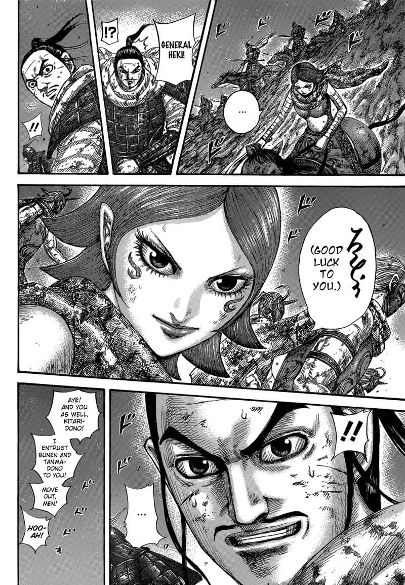 Kingdom 571 12