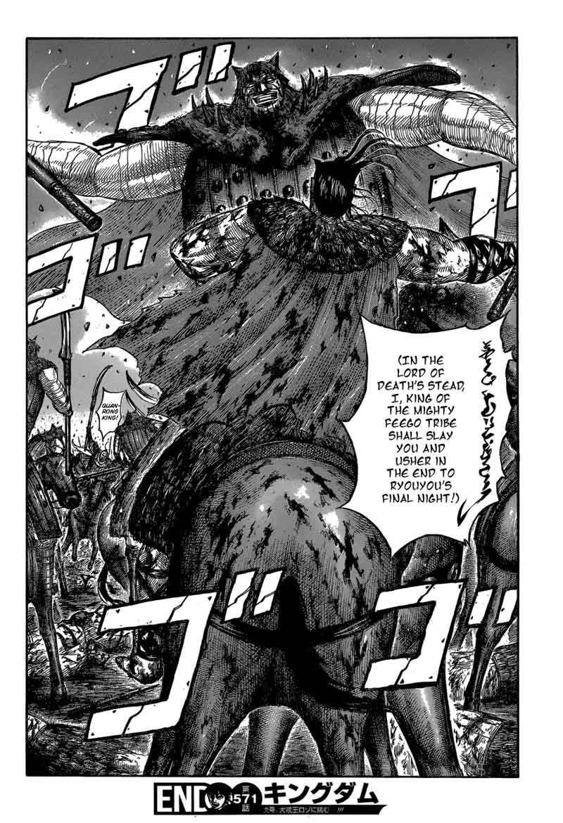 Kingdom 571 16