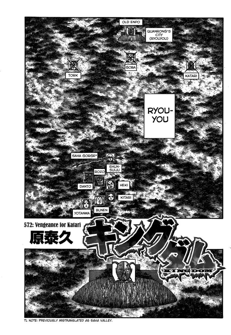 Kingdom 572 1