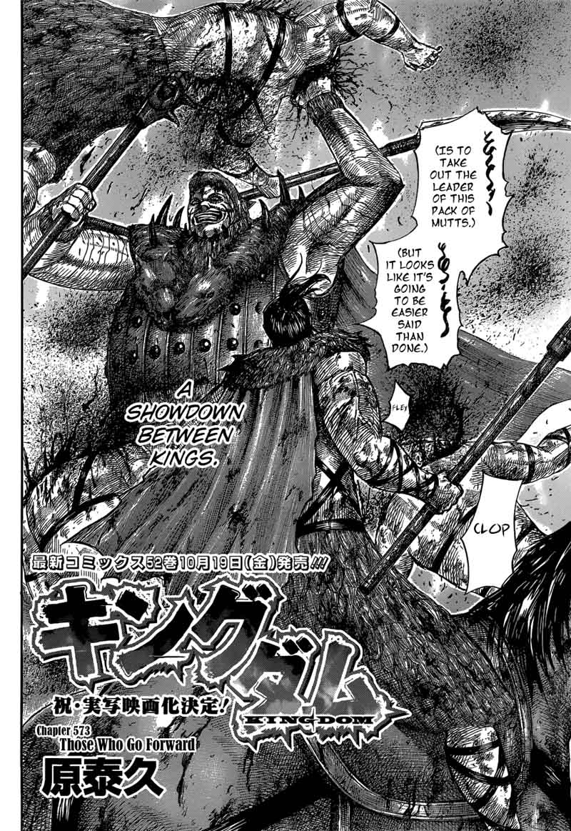 Kingdom 573 2