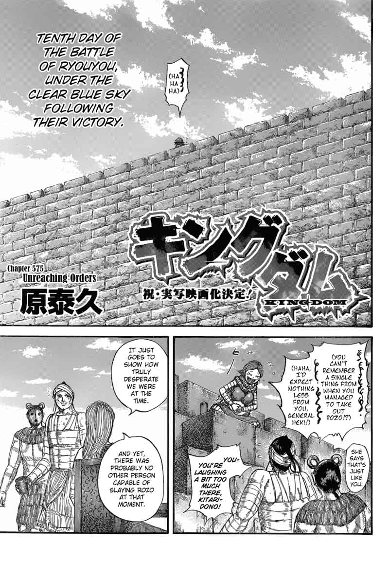 Kingdom 575 1