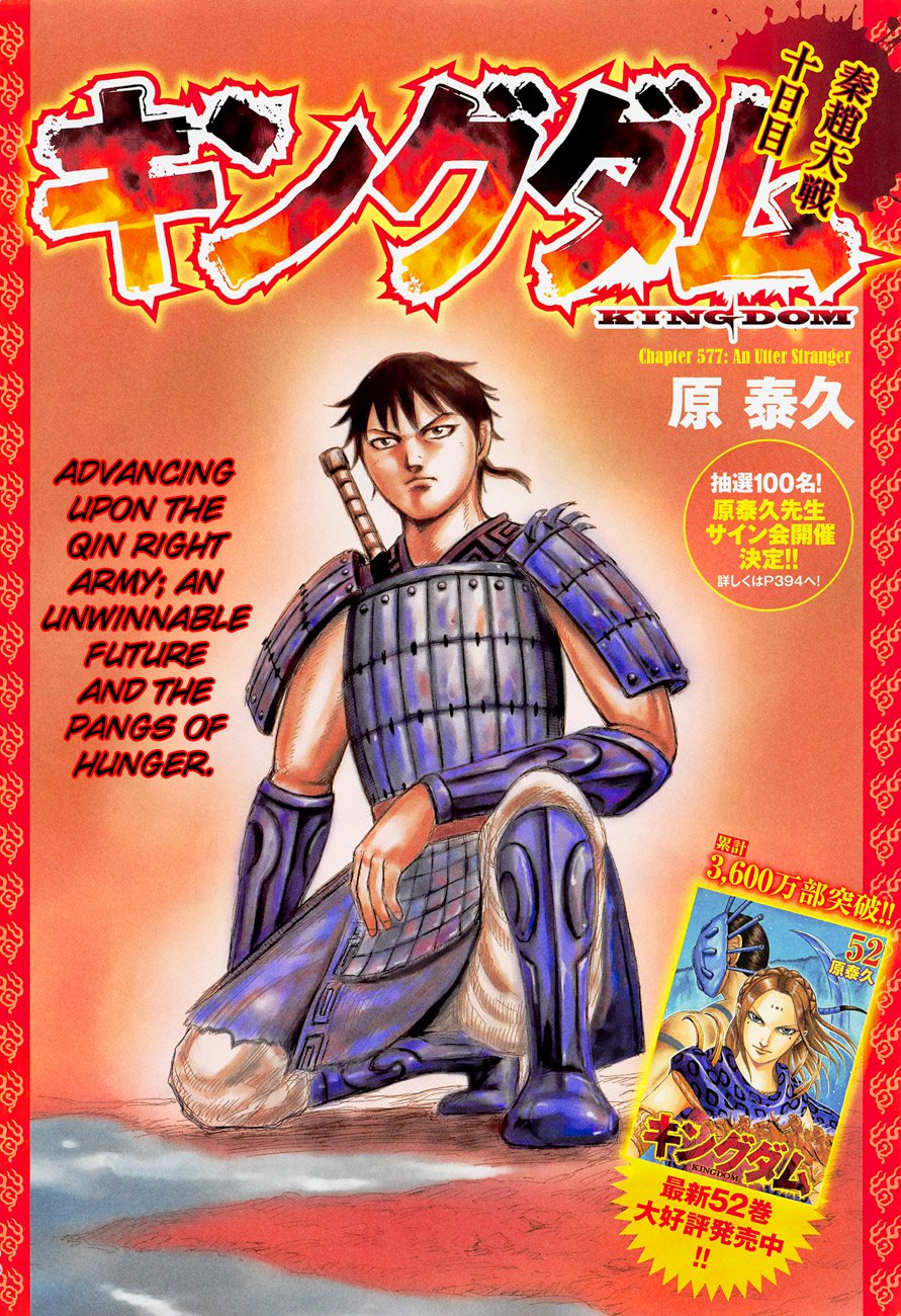 Kingdom 577 1