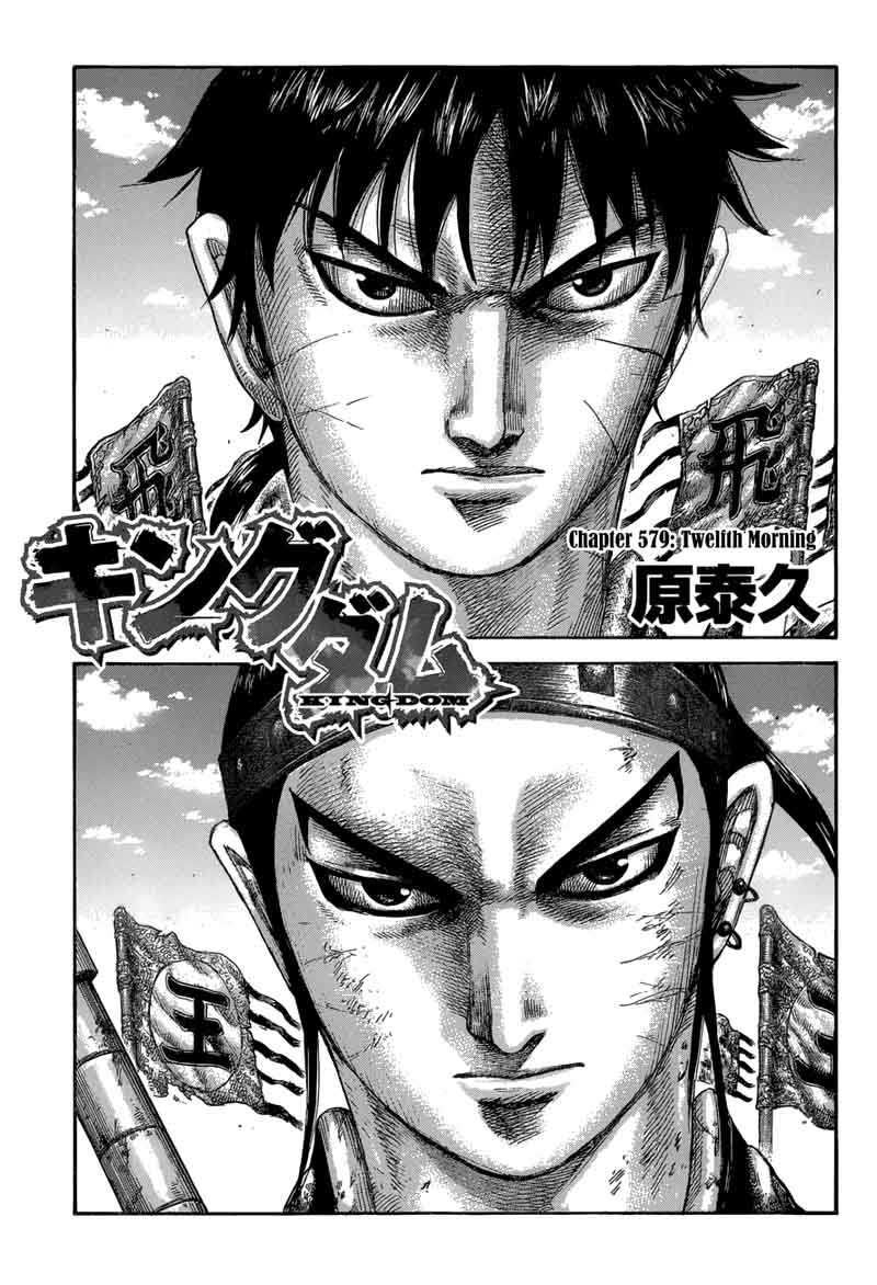 Kingdom 579 1