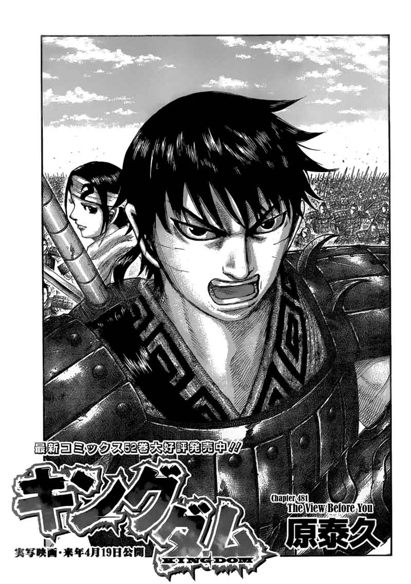 Kingdom 581 3