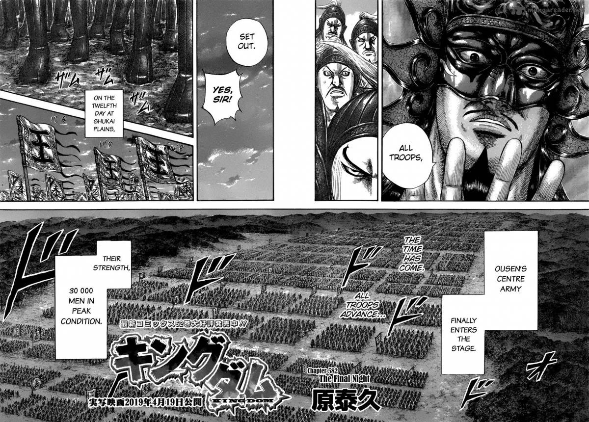 Kingdom 582 4