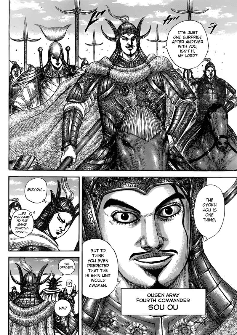 Kingdom 583 14