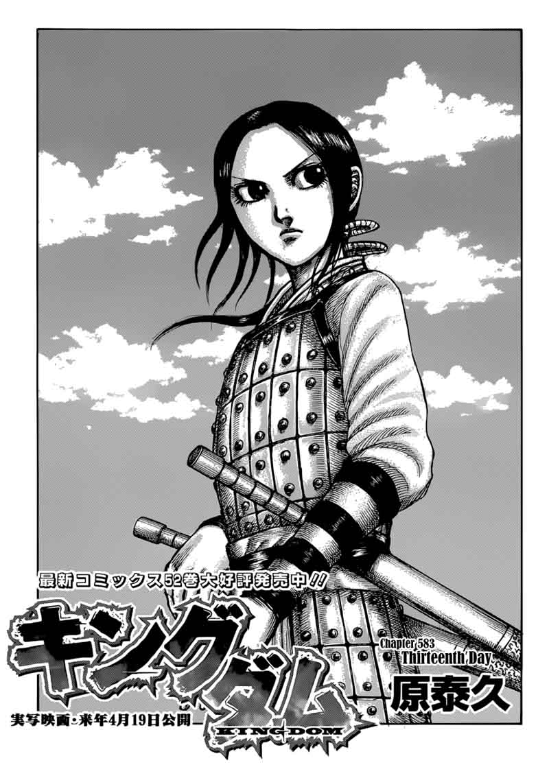 Kingdom 583 3