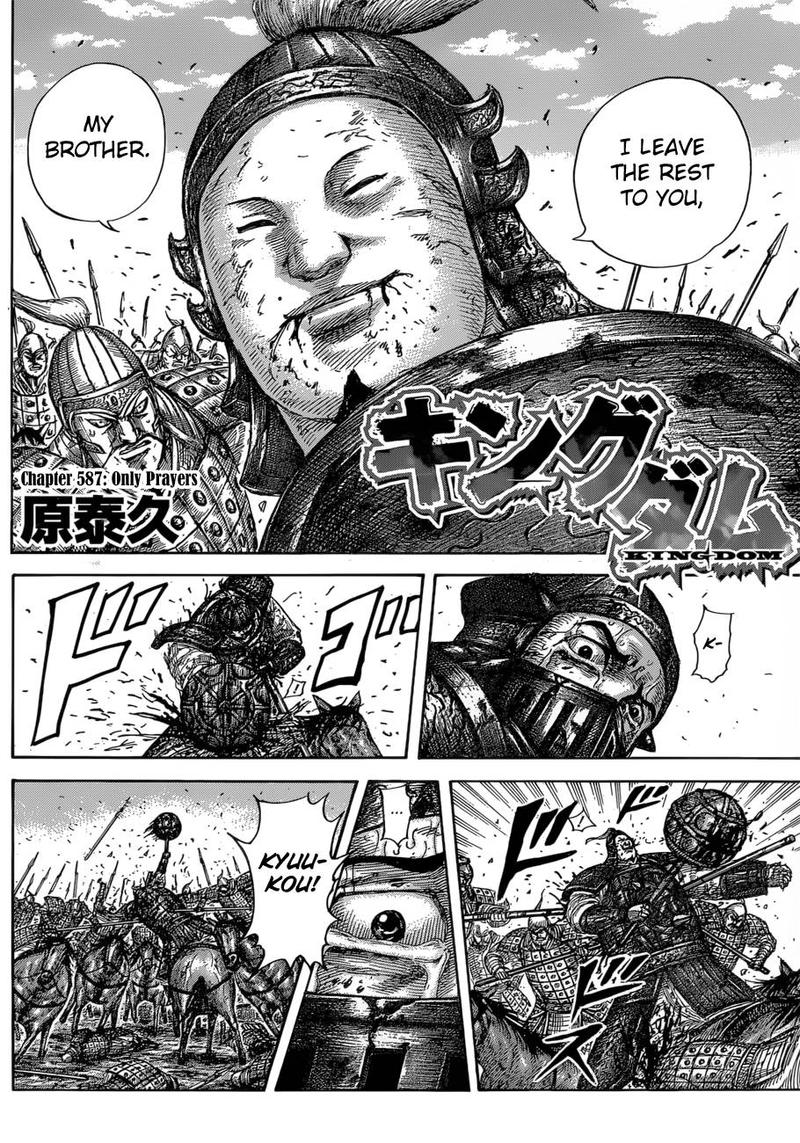 Kingdom 587 4