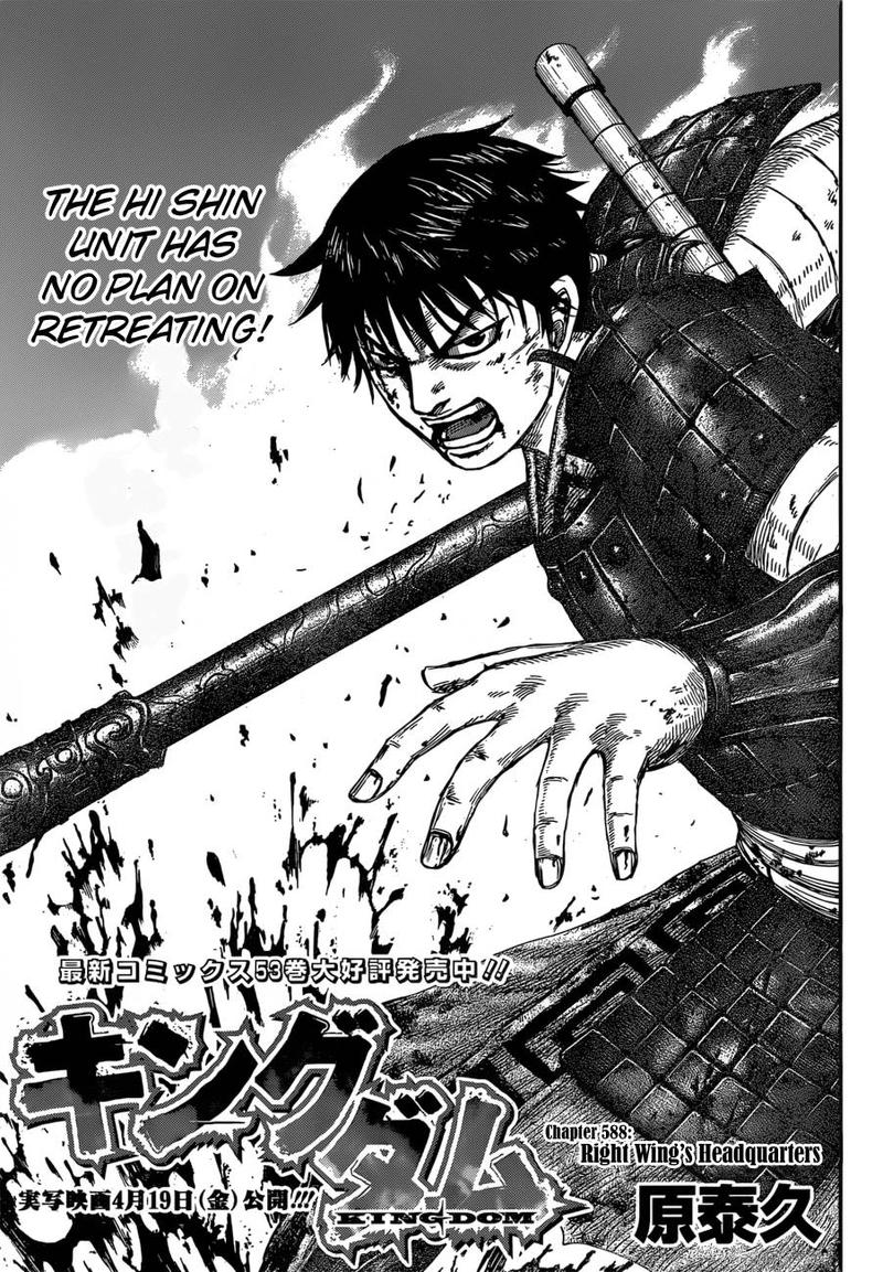 Kingdom 588 3