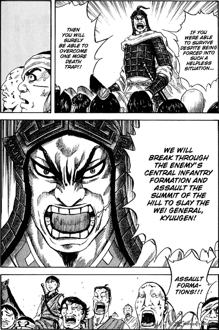 Kingdom 59 17