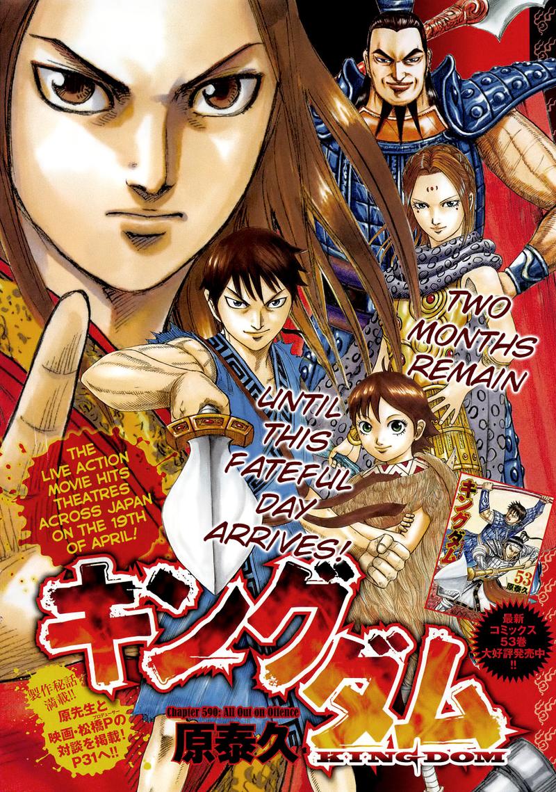 Kingdom 590 1