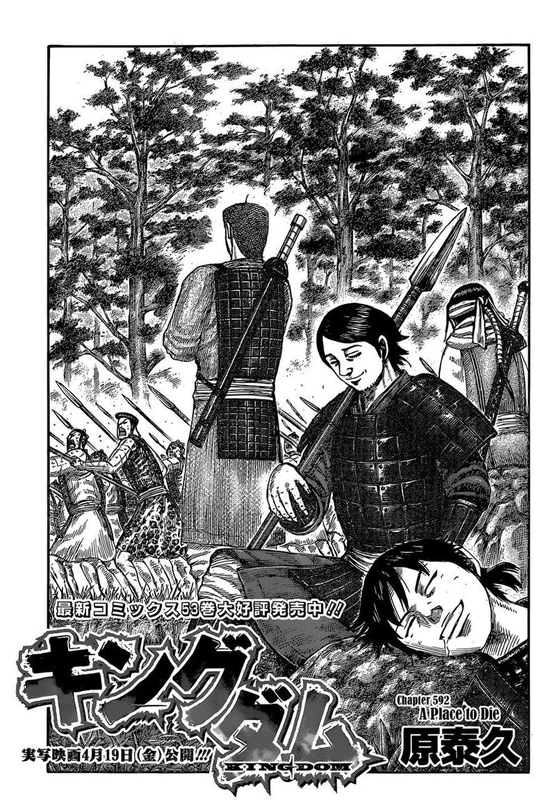 Kingdom 592 1