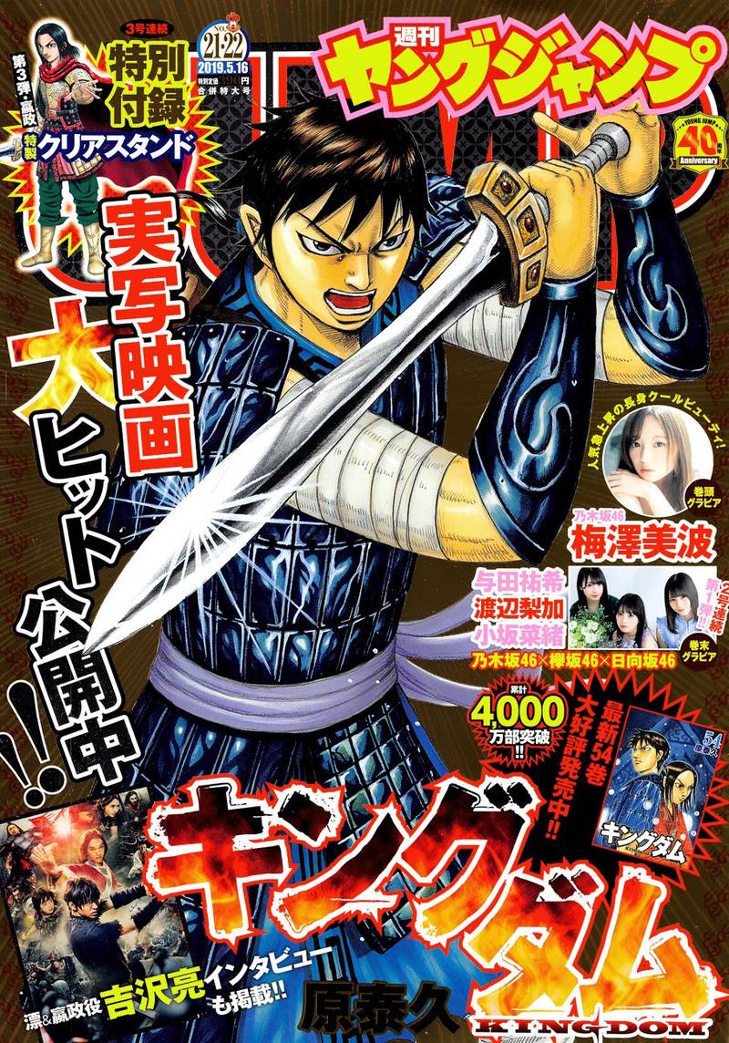 Kingdom 598 1